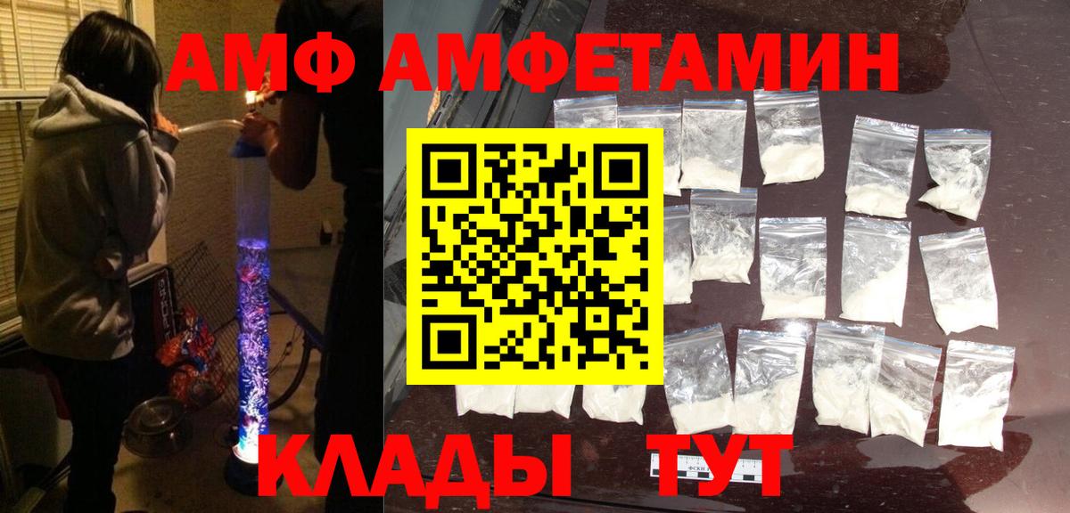 Тихорецк  АМФЕТАМИН  Вход с VPN  АМФЕТАМИН 98% 