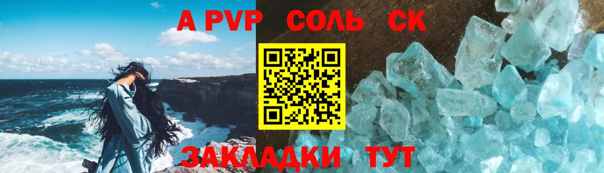 Тихорецк  APVP VHQ  A PVP СК  Вход с VPN 