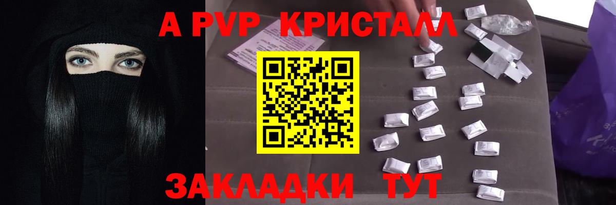 A PVP VHQ Тихорецк