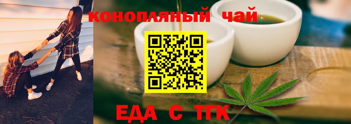Cannafood марихуана  Вход с VPN  Тихорецк 