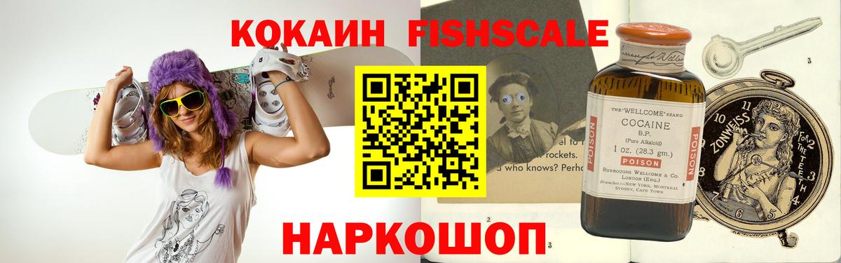 Кокаин VHQ Тихорецк