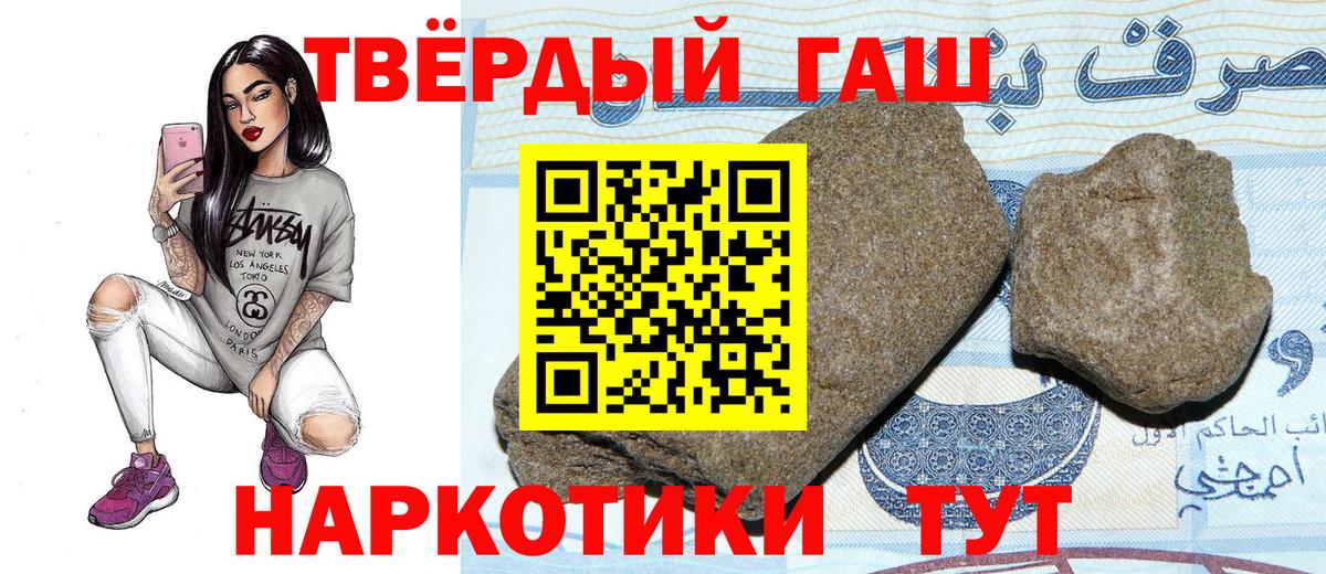 где можно купить   ГАШ VHQ  Вход с VPN  Тихорецк 