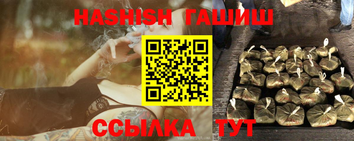 ГАШИШ гарик Тихорецк