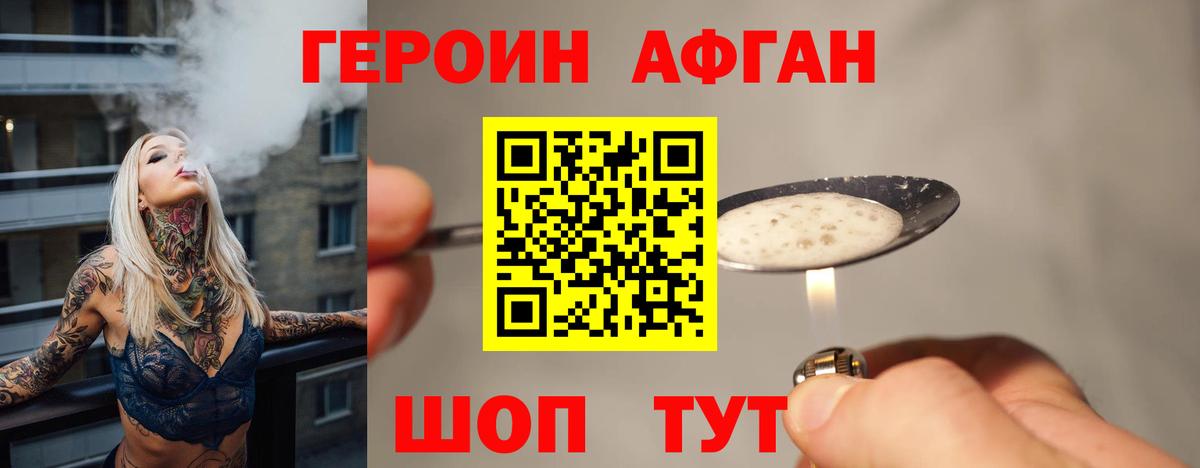 Героин белый  Вход с VPN  Тихорецк 