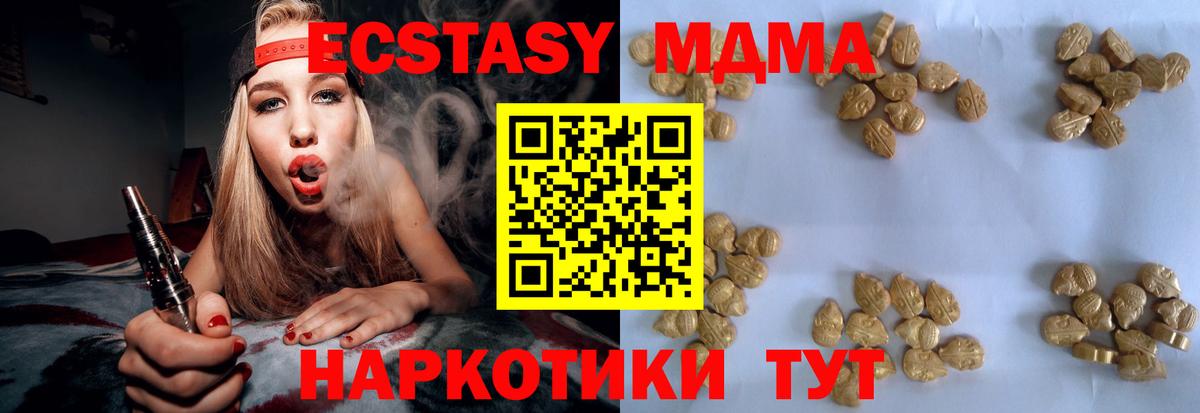 МДМА crystal  Вход с VPN  МДМА crystal  Тихорецк 