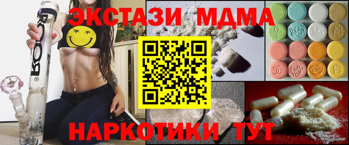 MDMA кристаллы Тихорецк