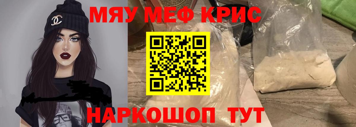 Мефедрон  Вход с VPN  Тихорецк  Меф 4 MMC 