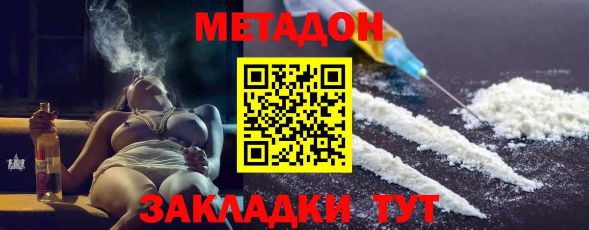 Метадон мёд  Вход с VPN  Тихорецк  МЕТАДОН VHQ 