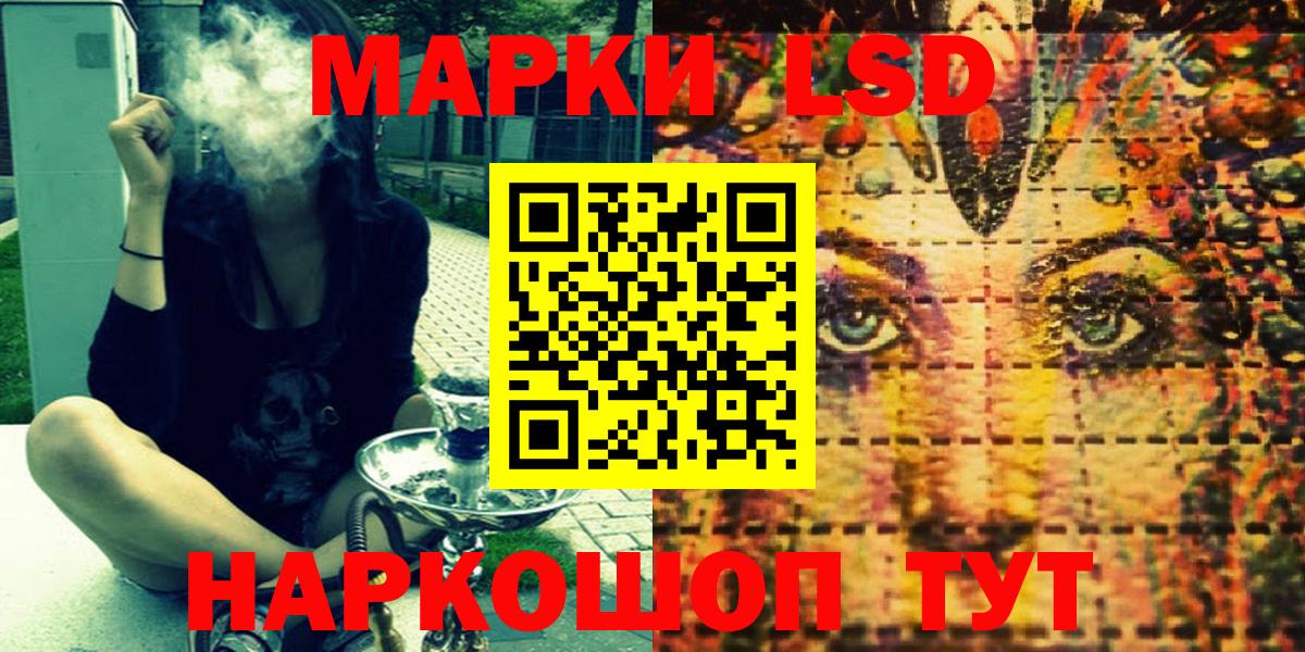 Тихорецк  Марки 25I-NBOMe  Вход с VPN  Марки 25I-NBOMe 1,5мг 